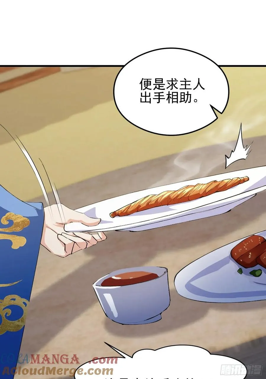 原来我早就无敌了208漫画,第285话 我又当上祖神了？2图
