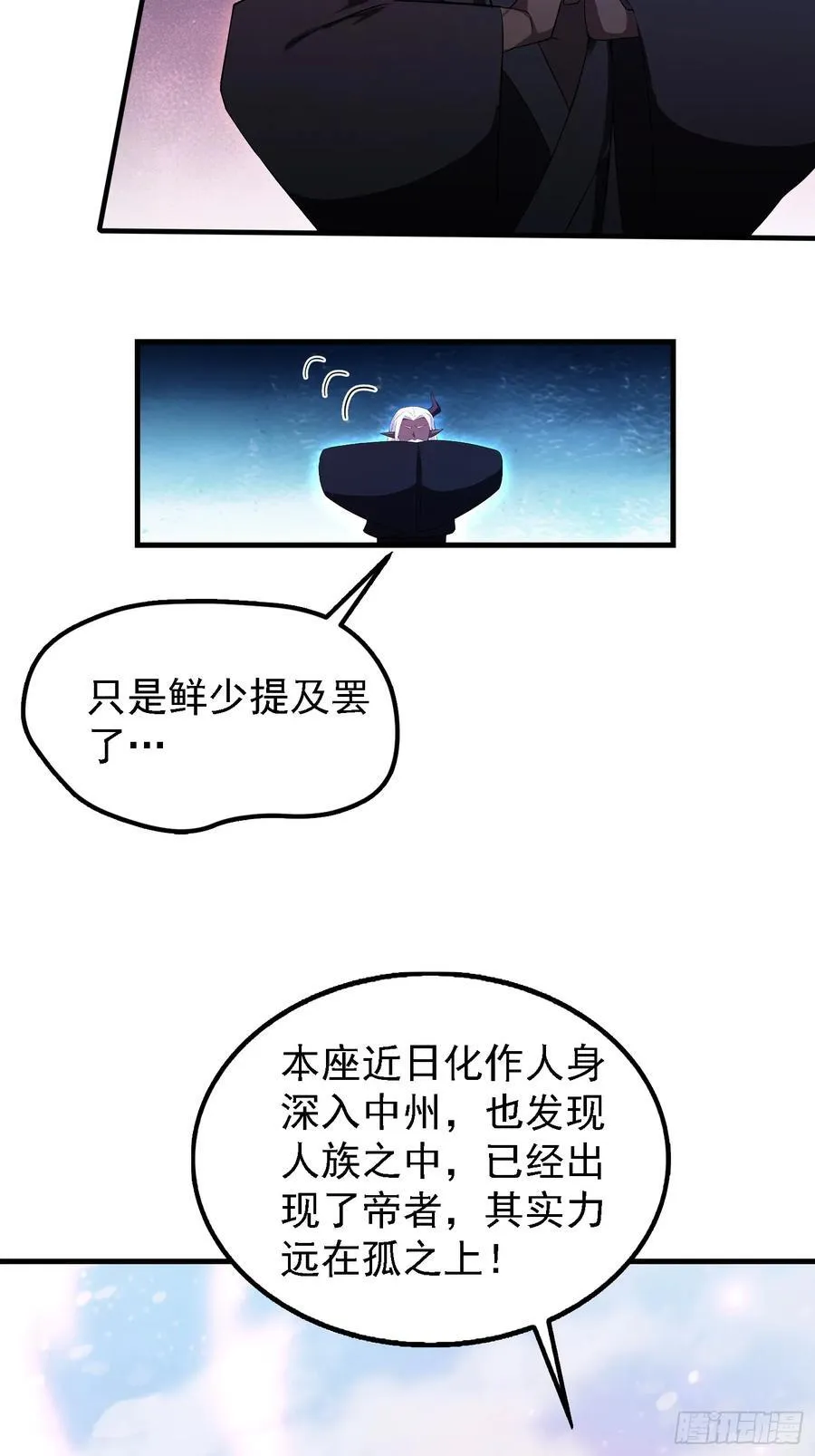 原来我早就无敌了137漫画,第280话 悄悄滴解封！2图