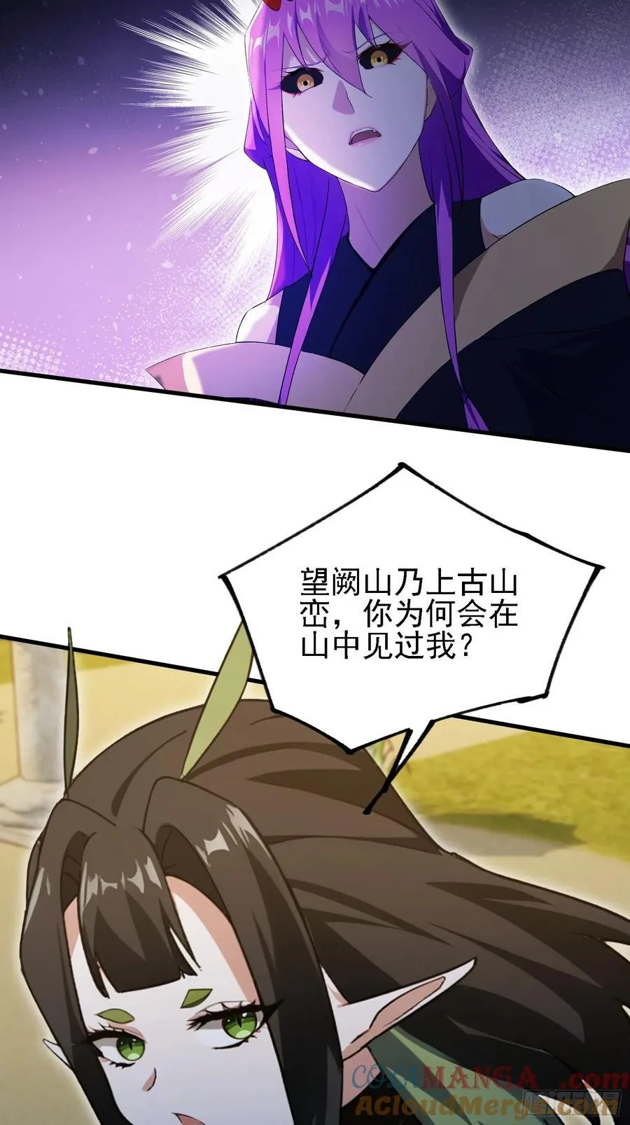 原来我早就无敌了208漫画,第284话 我是魔族最聪明哒！1图