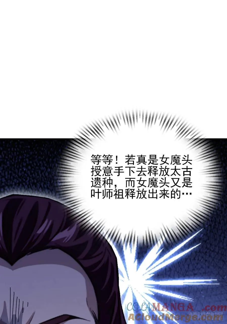 原来我早就无敌了137漫画,第287话 叶先生下的什么棋？2图