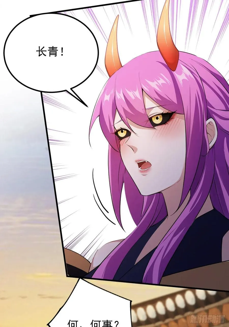 原来我早就无敌了137漫画,第285话 我又当上祖神了？1图