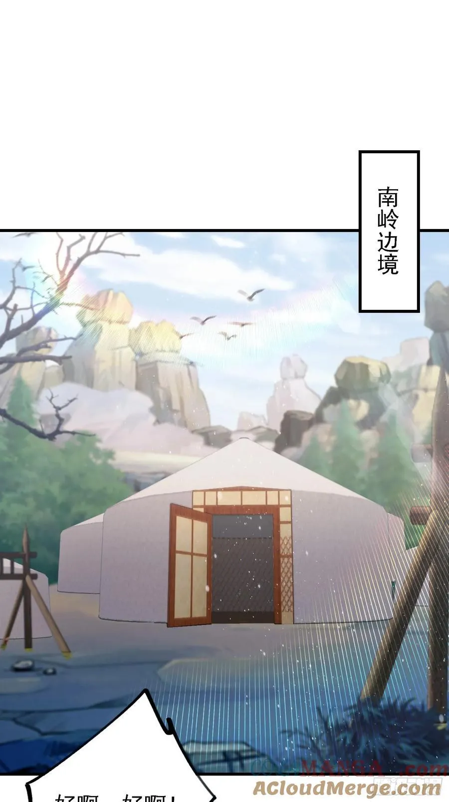 原来我早就无敌了137漫画,第280话 悄悄滴解封！1图