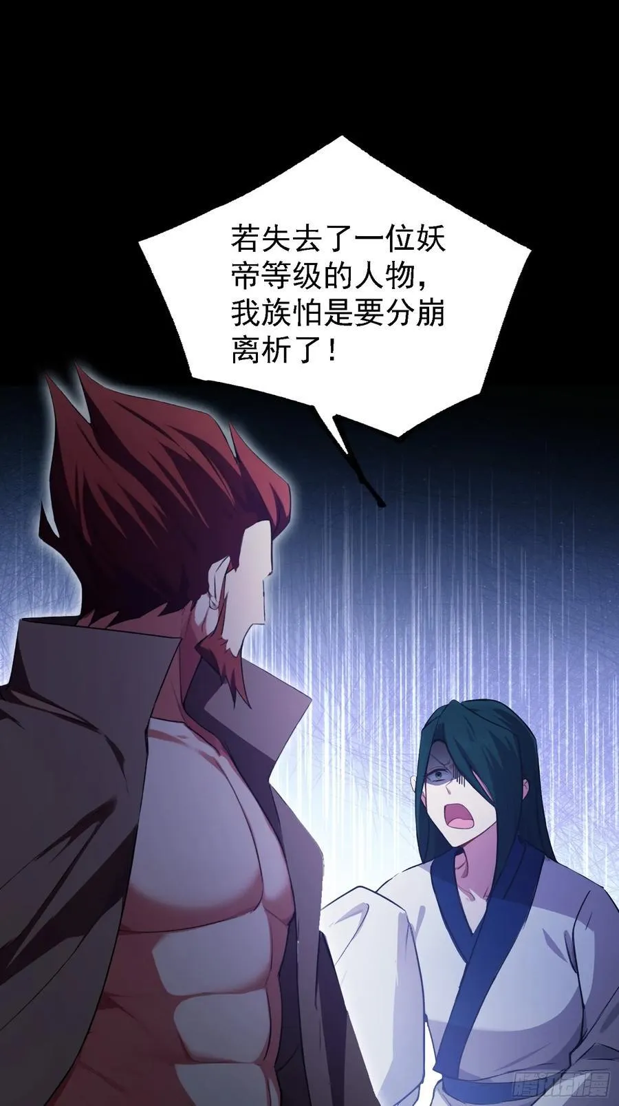 原来我早就无敌了137漫画,第282话 谁又惹她了！1图