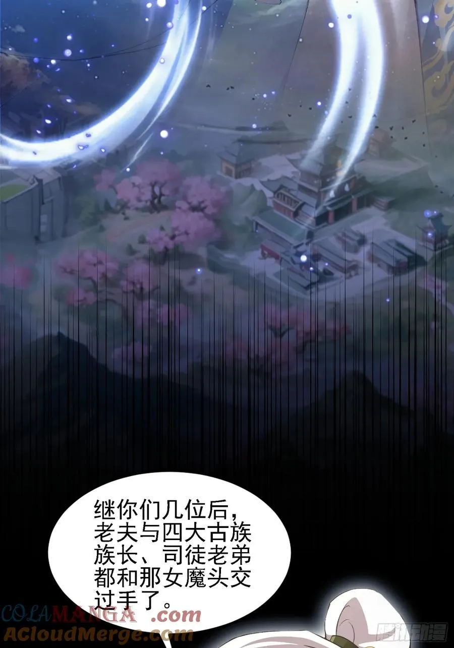 原来我早就无敌了137漫画,第287话 叶先生下的什么棋？1图