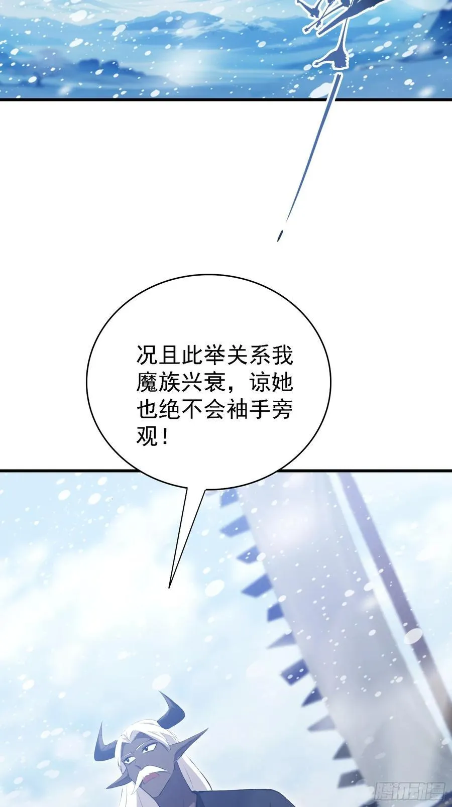 原来我早就无敌了137漫画,第280话 悄悄滴解封！1图
