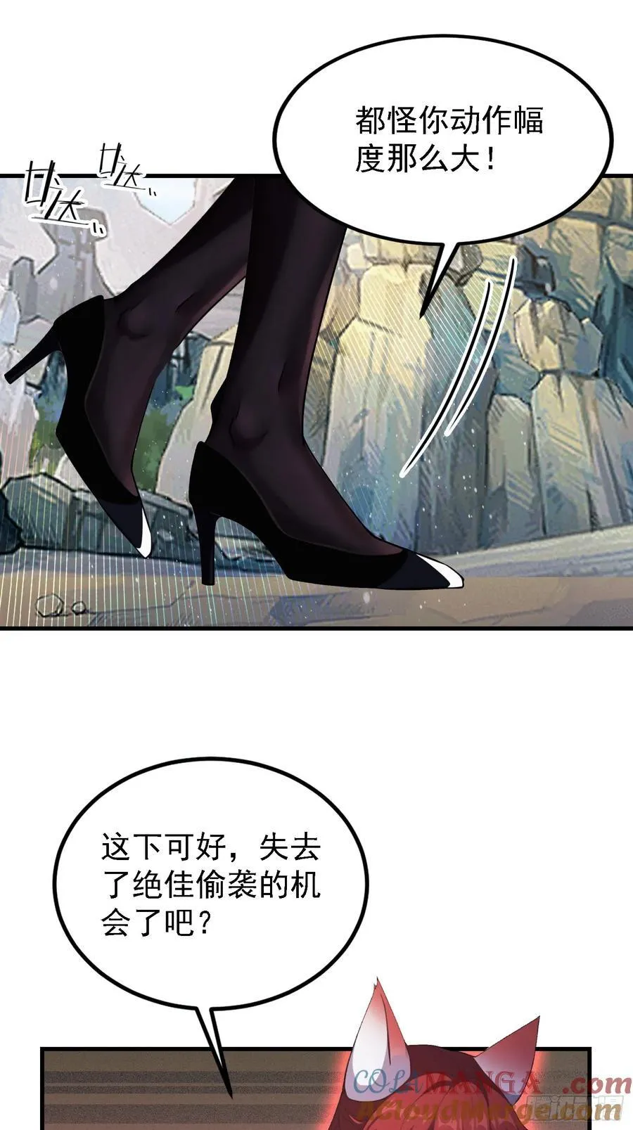 原来我早就无敌了137漫画,第281话 小柳打老虎？2图