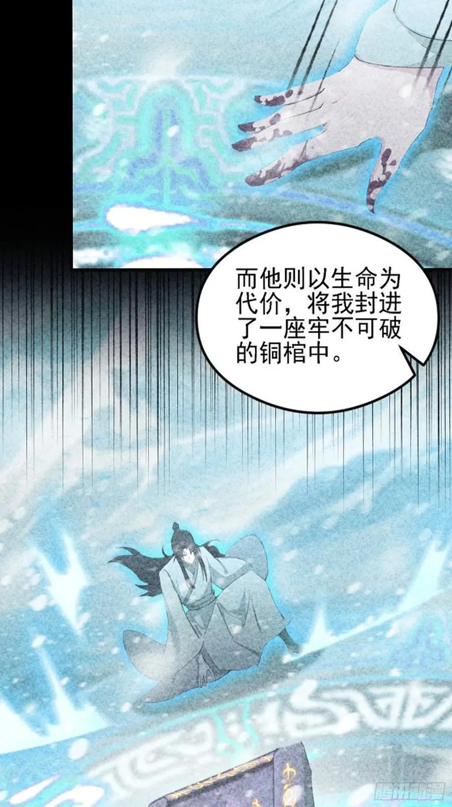 原来我早就无敌了137漫画,第284话 我是魔族最聪明哒！1图