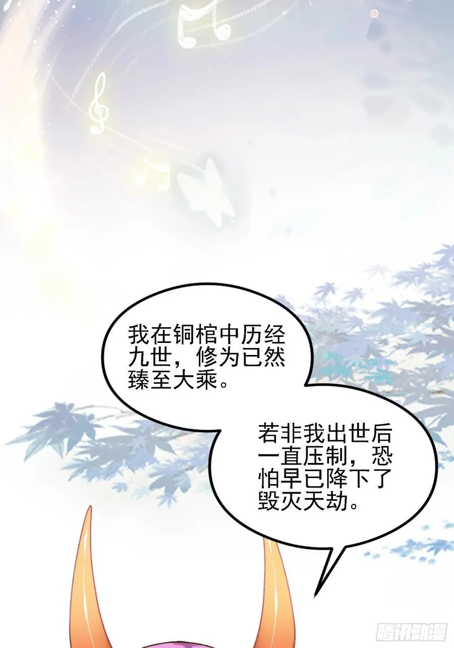 原来我早就无敌了137漫画,第284话 我是魔族最聪明哒！2图