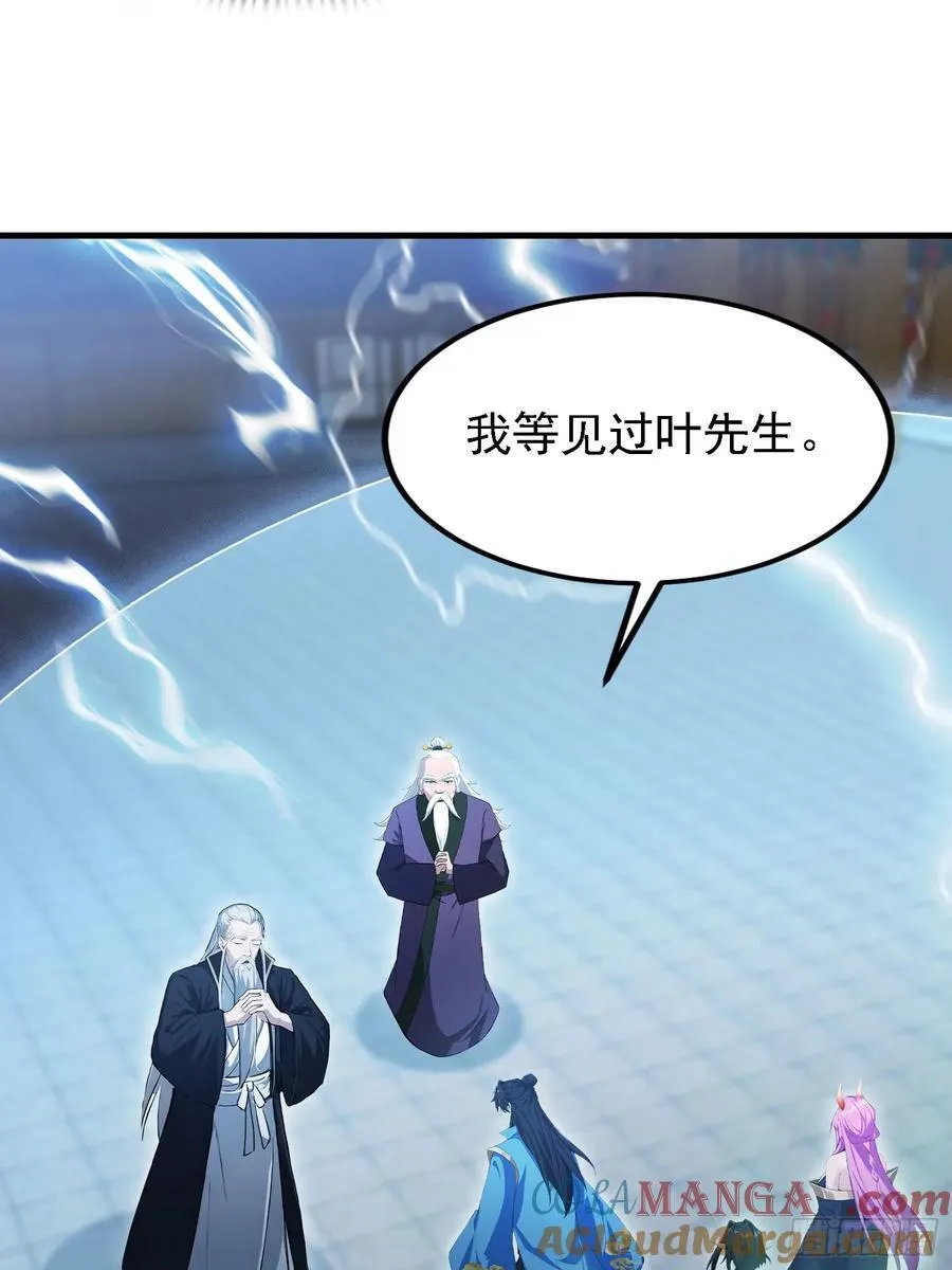 原来我早就无敌了137漫画,第288话 司徒先生憋不住啦！1图