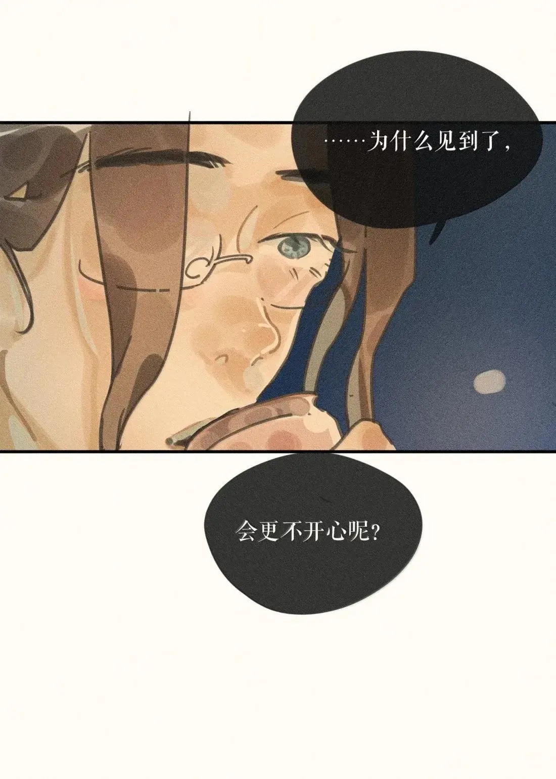 小姑娘漫画,107 第一零七话2图