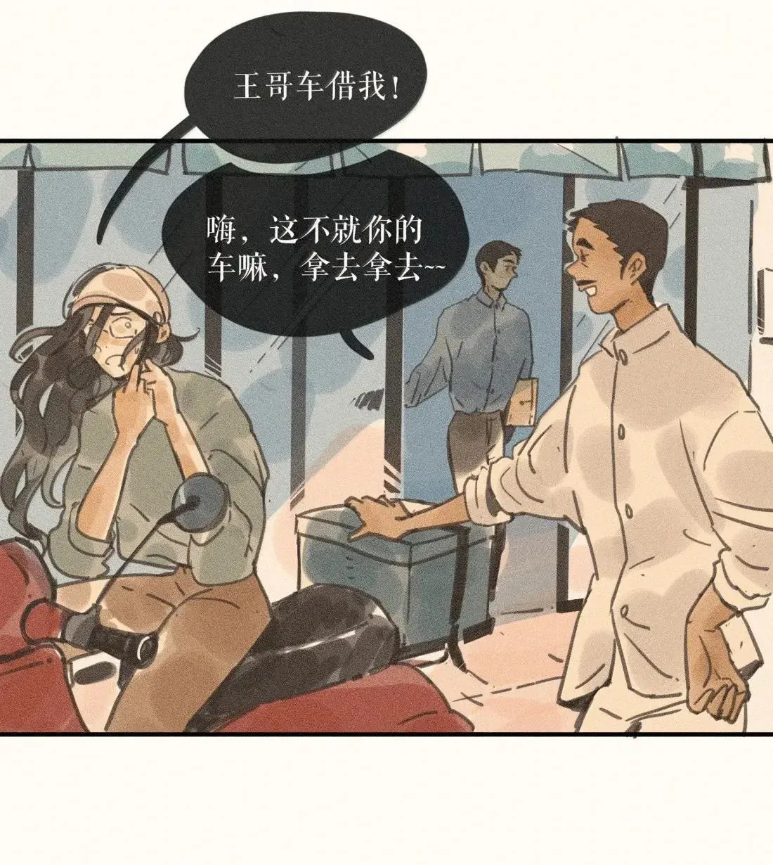 小姑娘漫画,106 第一零六话2图