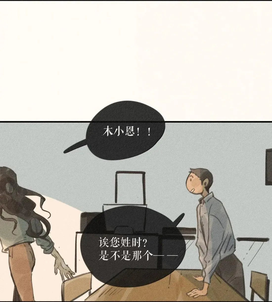 小姑娘漫画,106 第一零六话2图