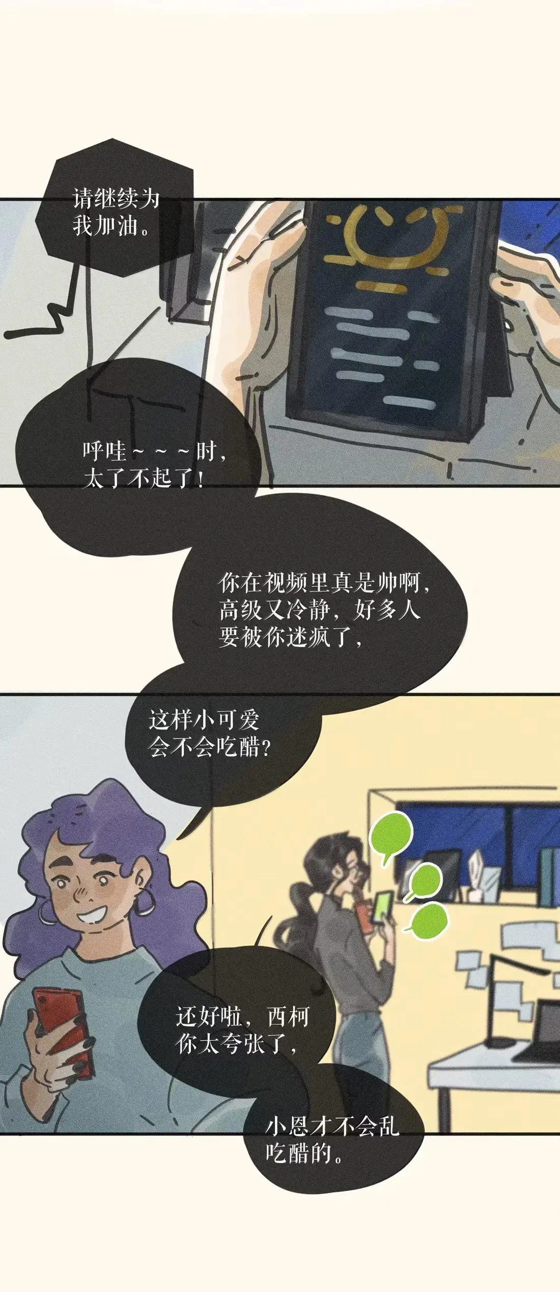 小姑娘漫画,103 第一零三话1图