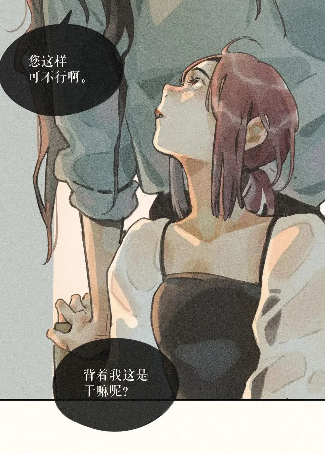 小姑娘漫画,106 第一零六话2图