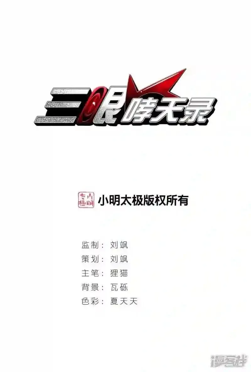 小姑娘漫画,104 第一零四话1图