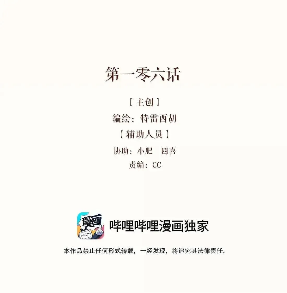 小姑娘漫画,106 第一零六话2图