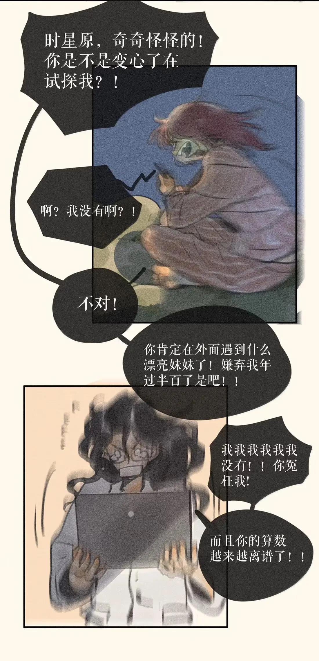 小姑娘漫画,103 第一零三话2图