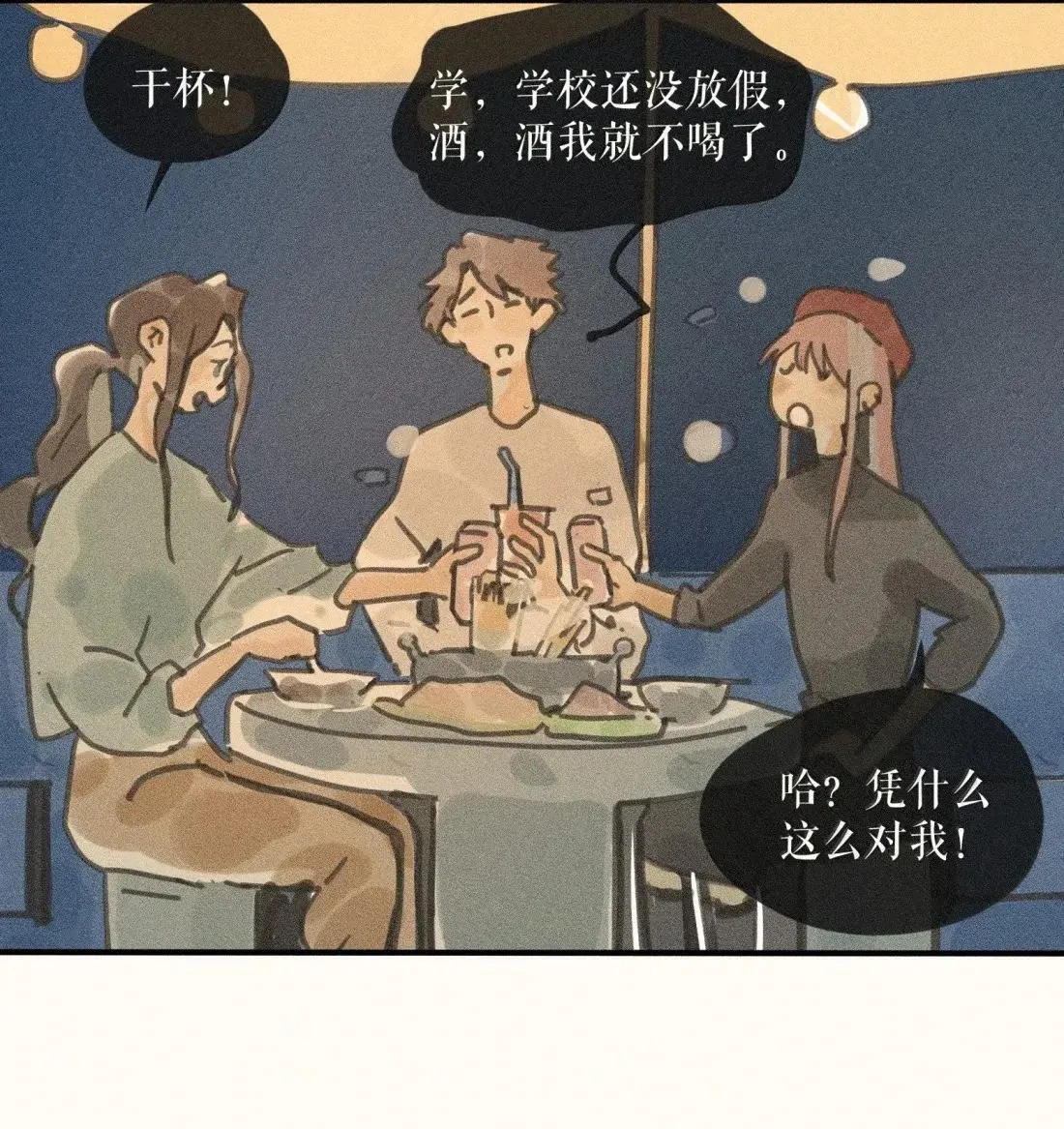 小姑娘漫画,107 第一零七话2图