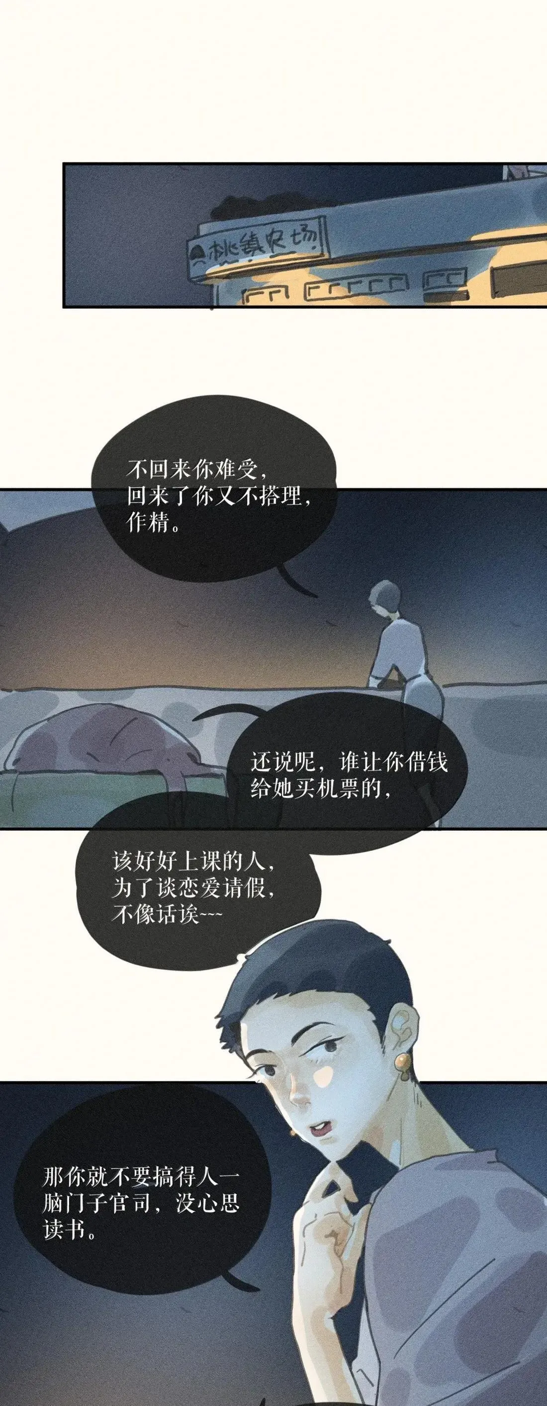 小姑娘漫画,107 第一零七话1图