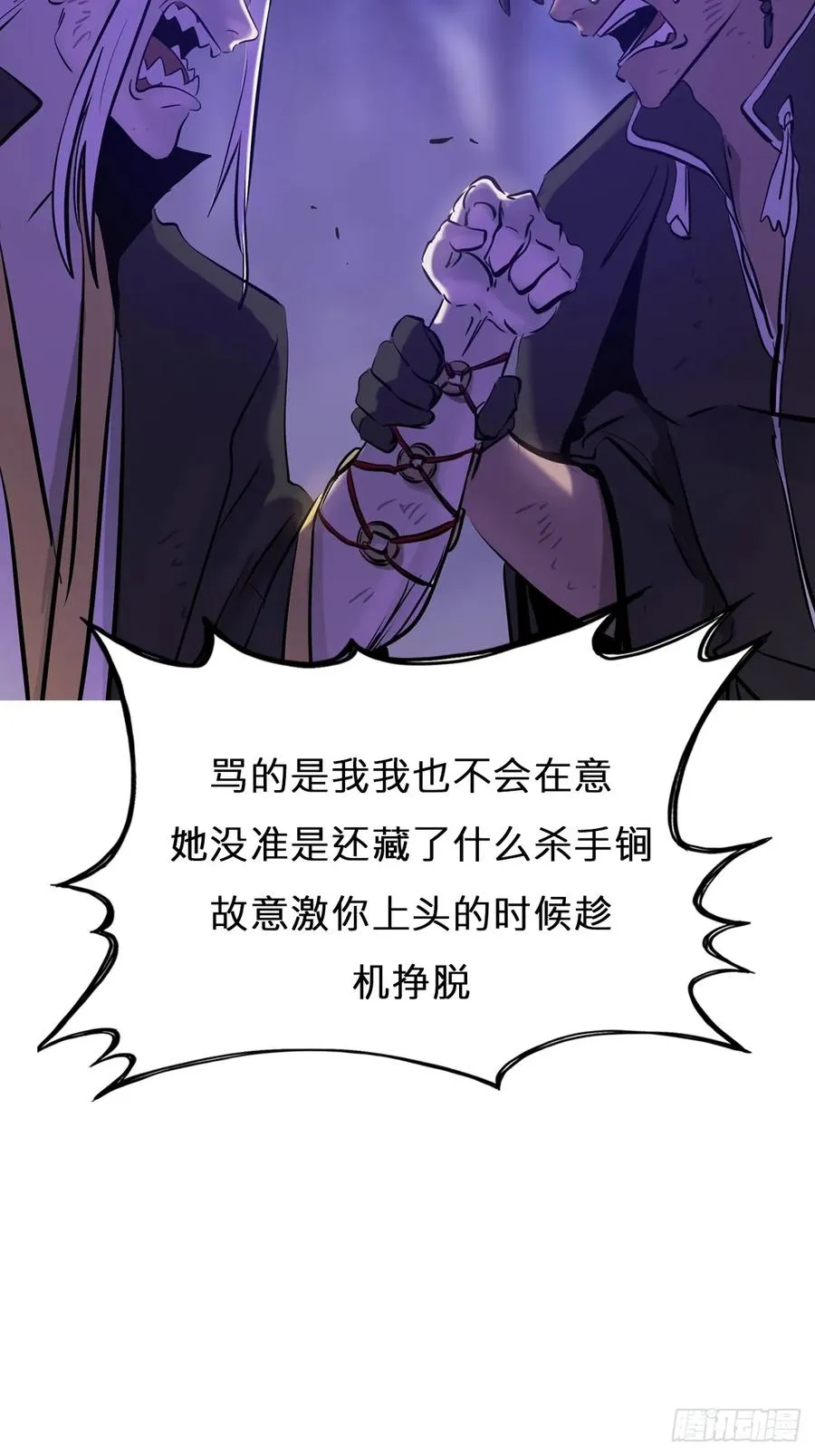 封妖问道图片漫画,现1图