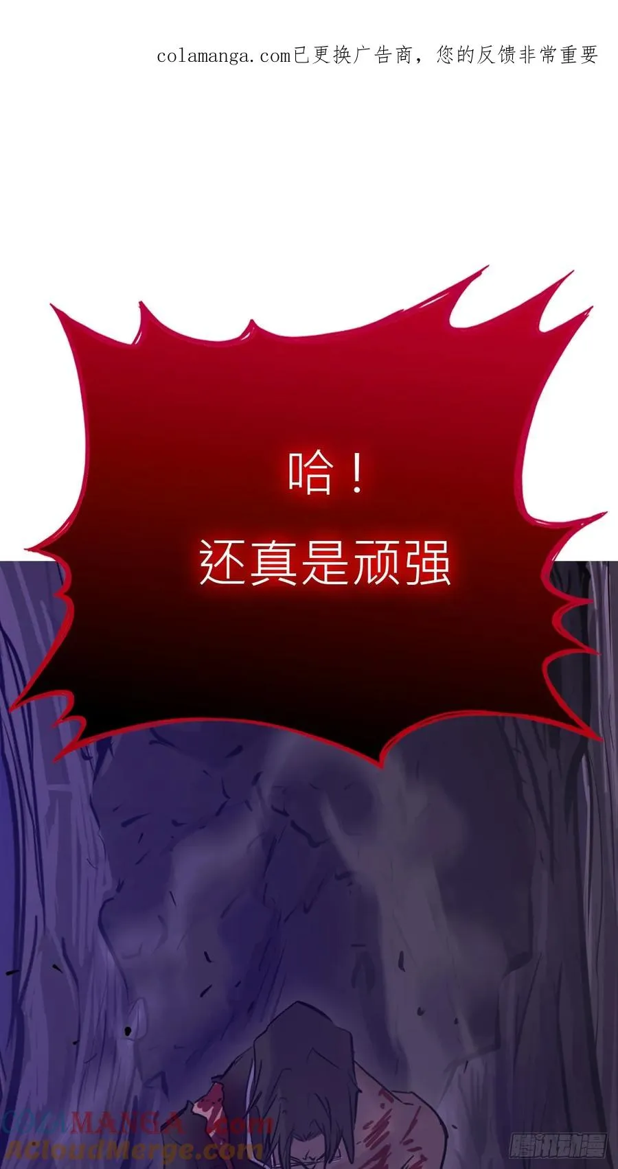 封妖问道手游官方正版下载漫画,烛途1图