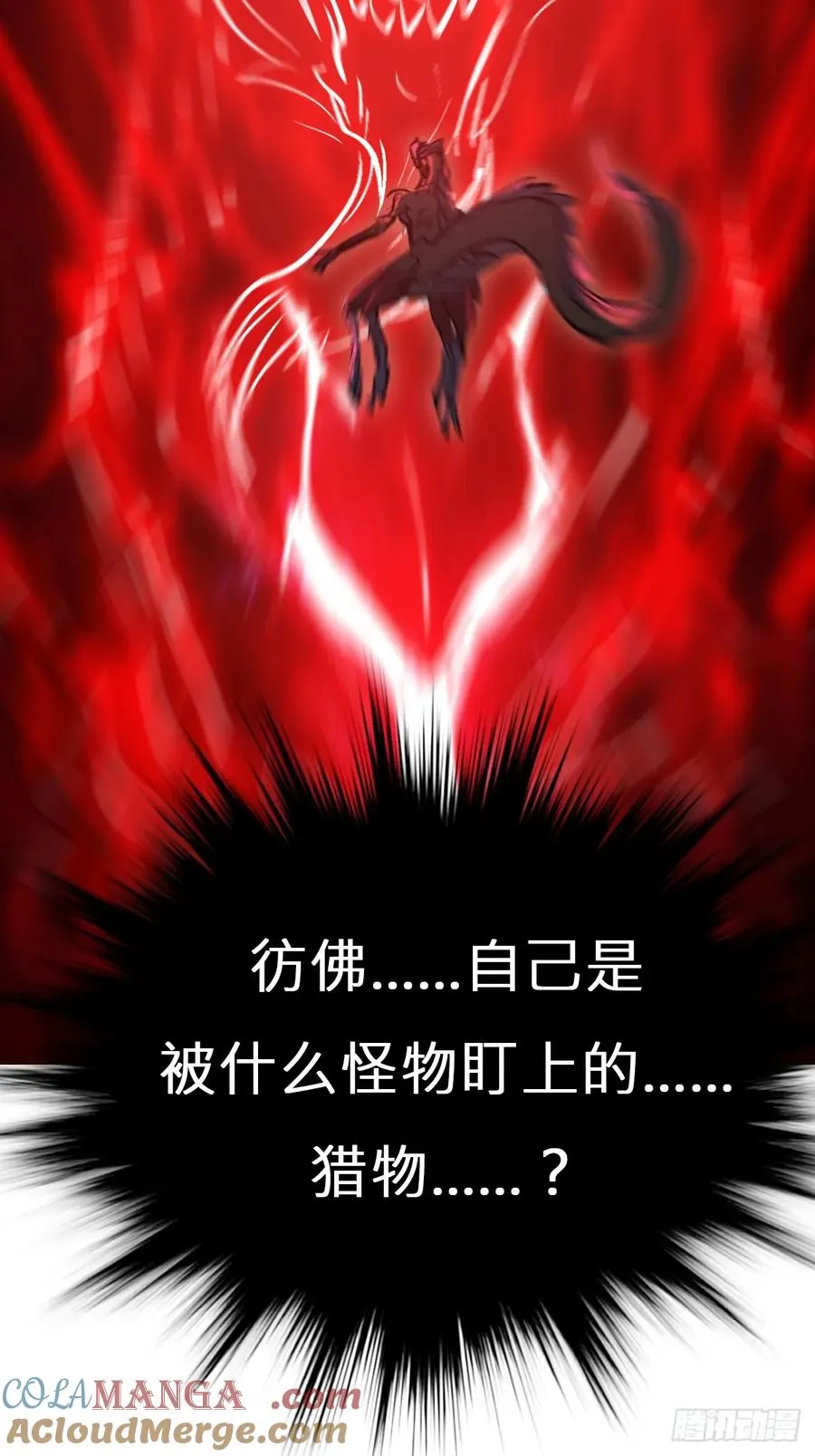 封妖问道图片漫画,灾2图
