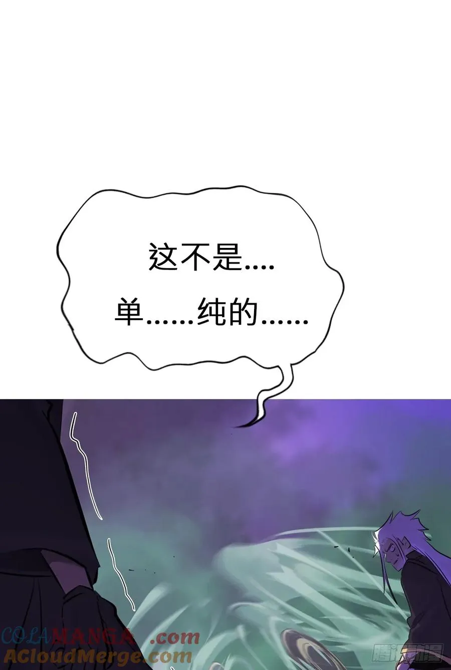 封妖问道手游官方下载漫画,蚀1图