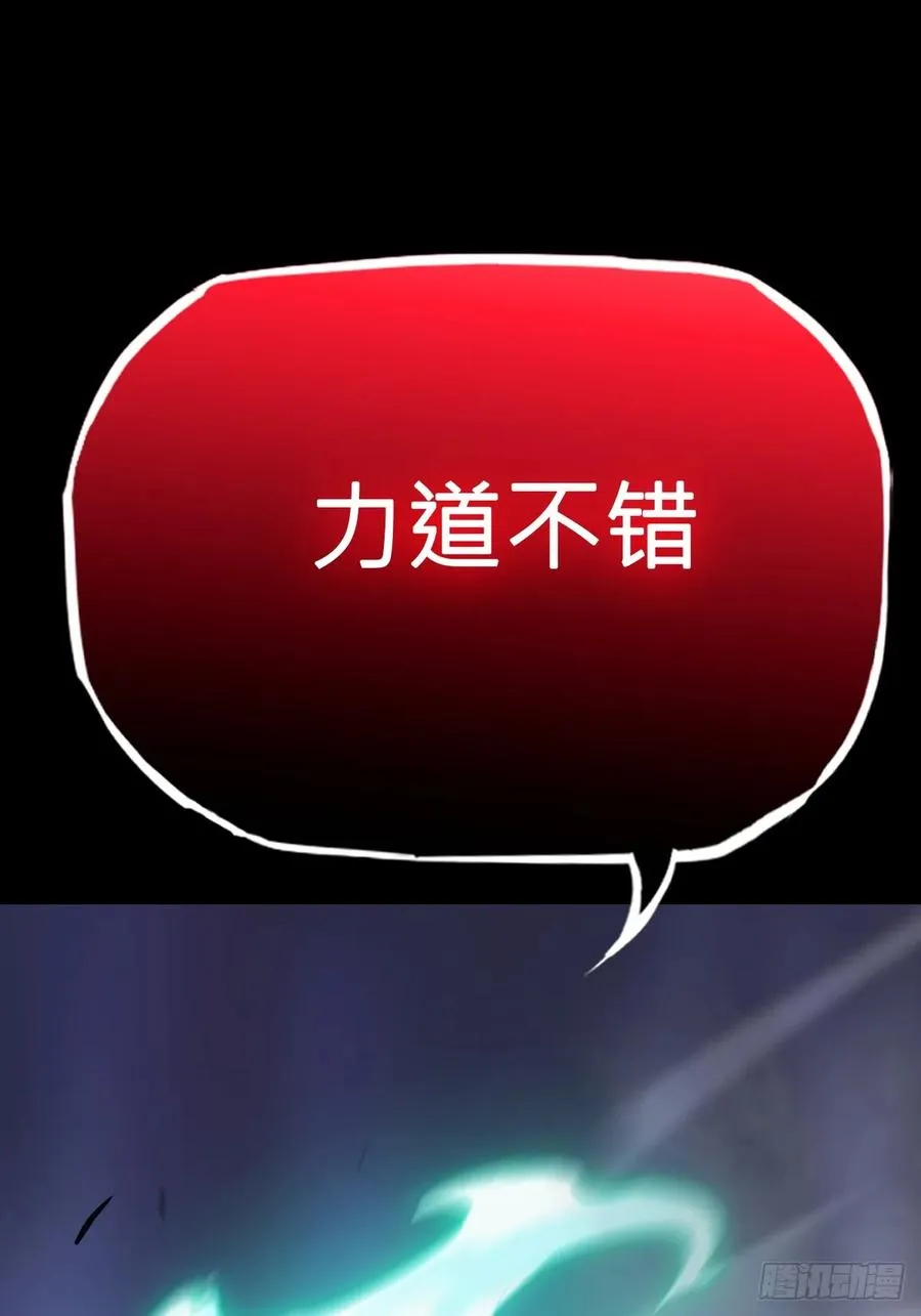 问道封神漫画,渊2图