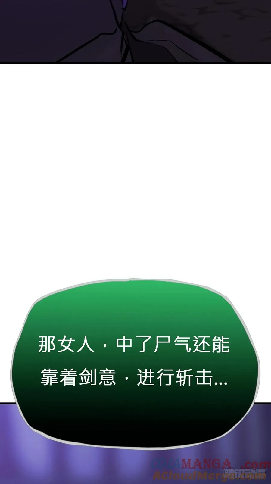 封妖问道图片漫画,化龙1图
