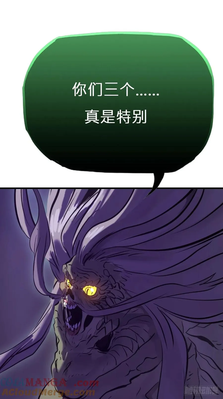 封妖问道图片漫画,化龙2图