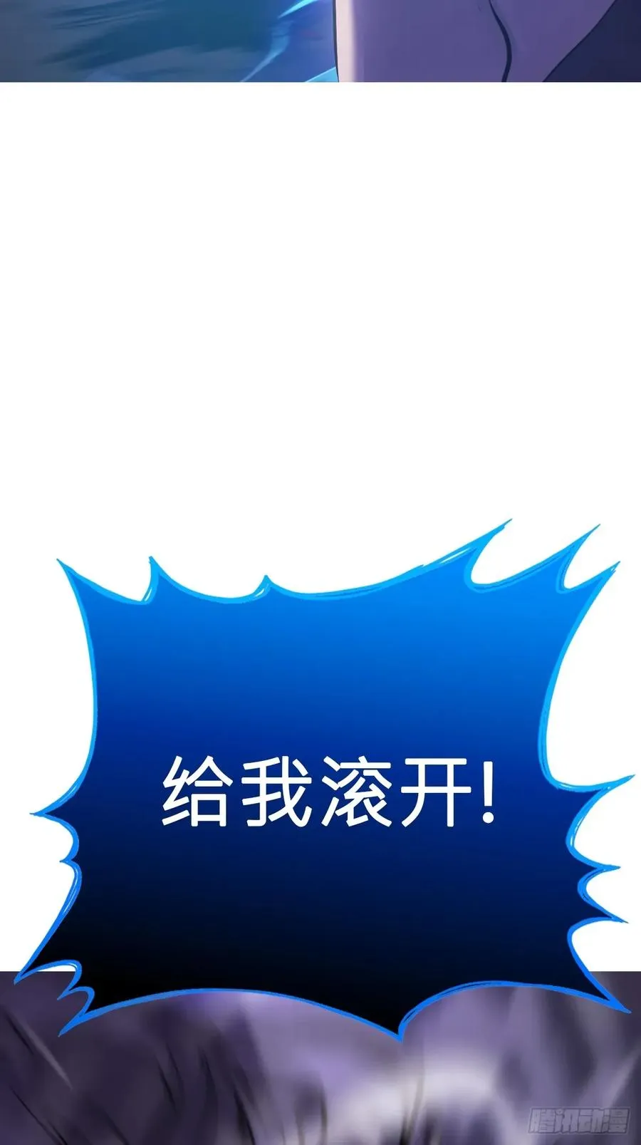 封妖问道手游官方正版下载漫画,尸毒1图