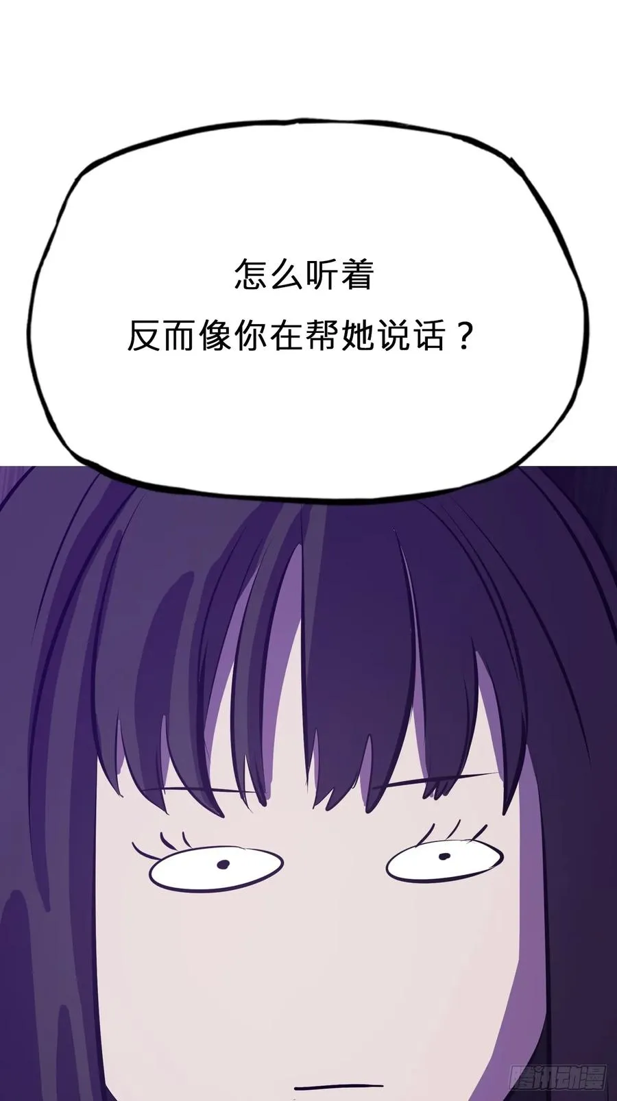 封妖问道图片漫画,现2图