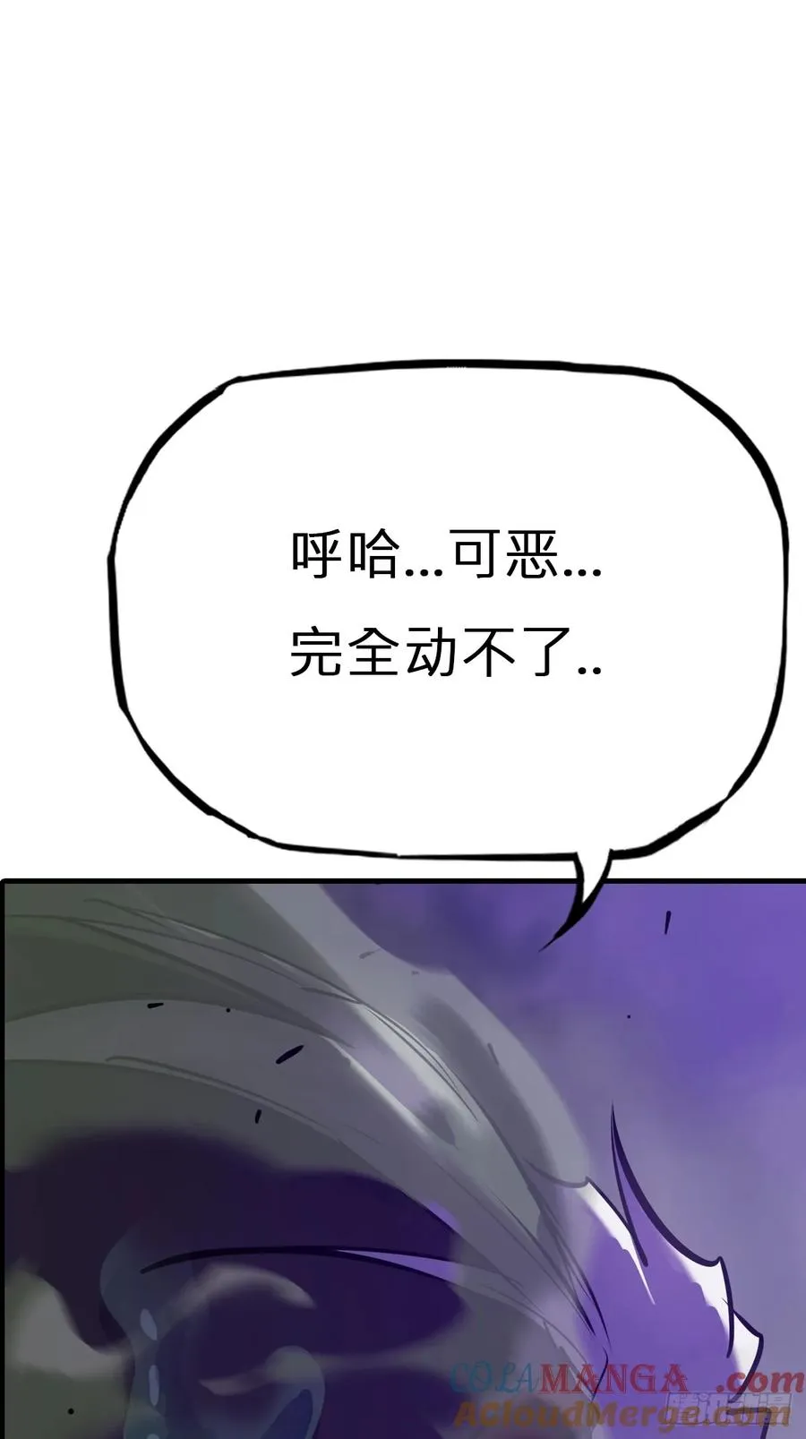 封妖问道图片漫画,化龙1图