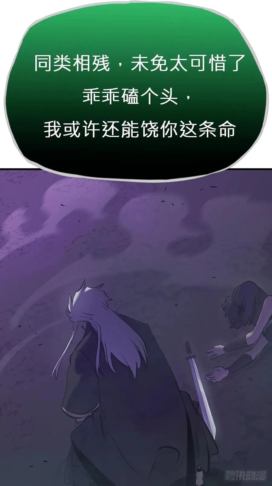 封妖问道图片漫画,化龙1图