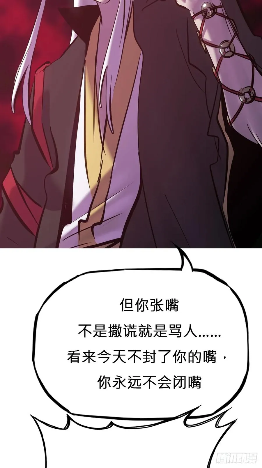 封妖问道图片漫画,现2图