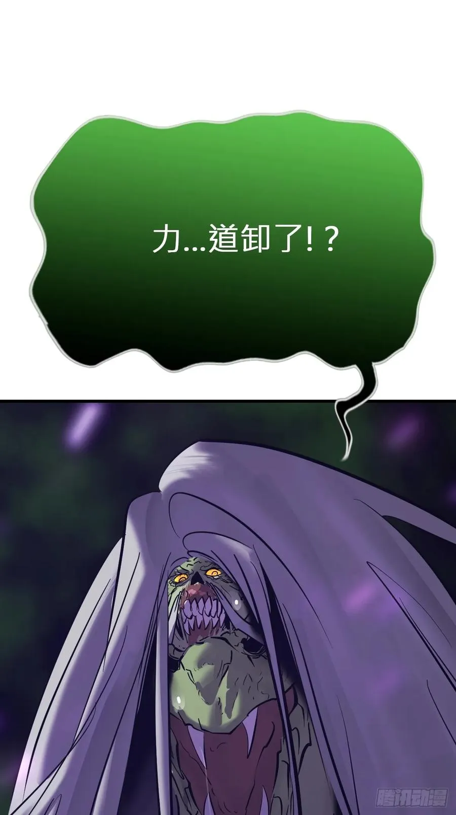 封妖问道图片漫画,化龙2图