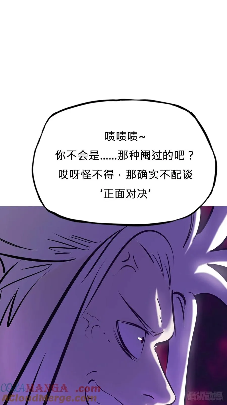 封妖问道图片漫画,现2图