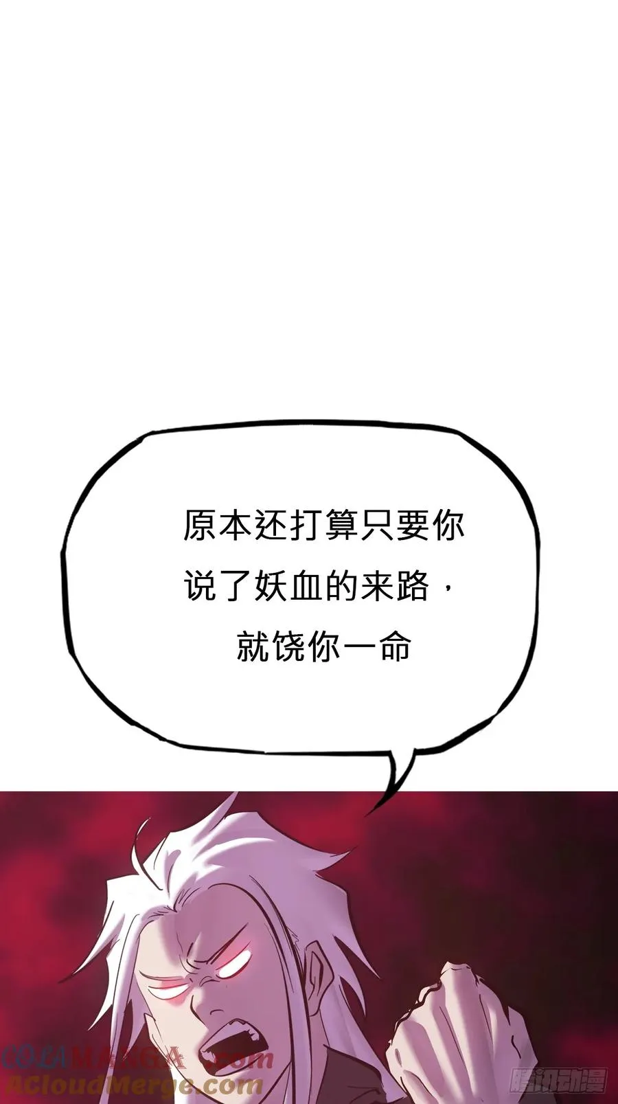 封妖问道图片漫画,现1图