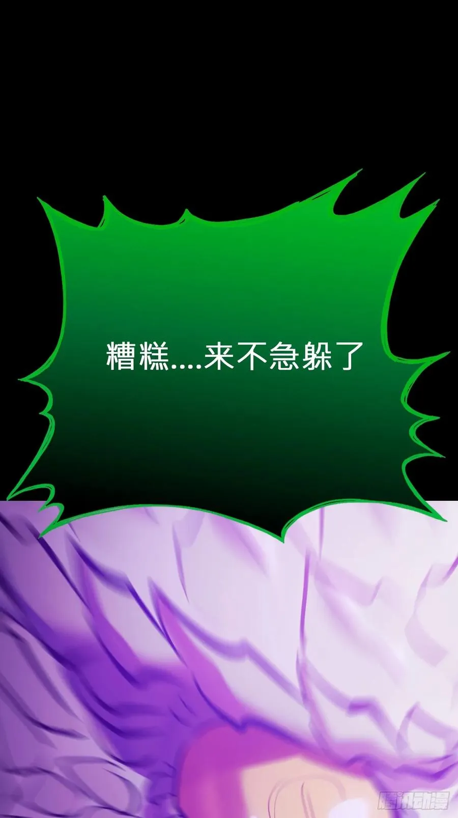 封妖问道图片漫画,化龙1图