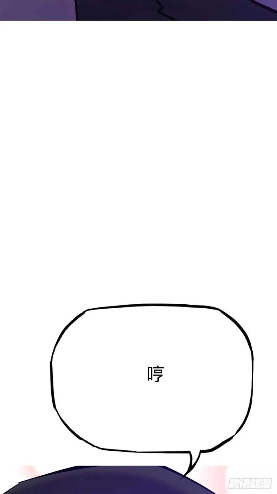 封妖问道图片漫画,现2图