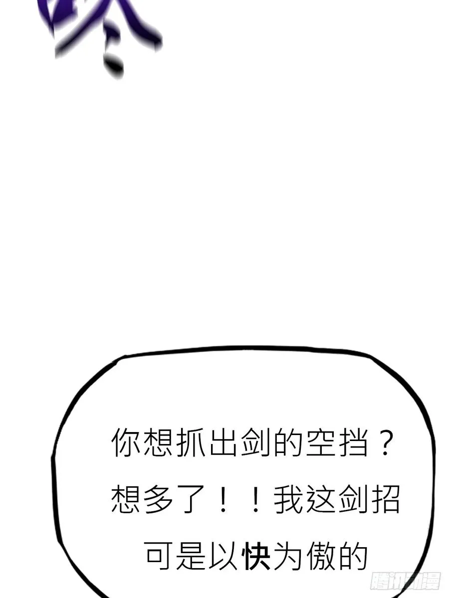 封妖问道图片漫画,幻剑1图