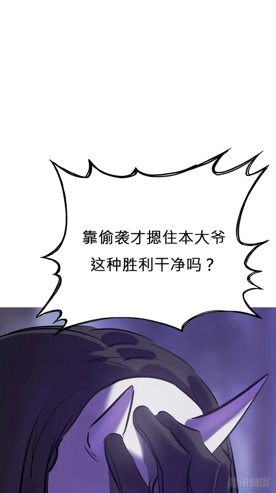 封妖问道图片漫画,现1图