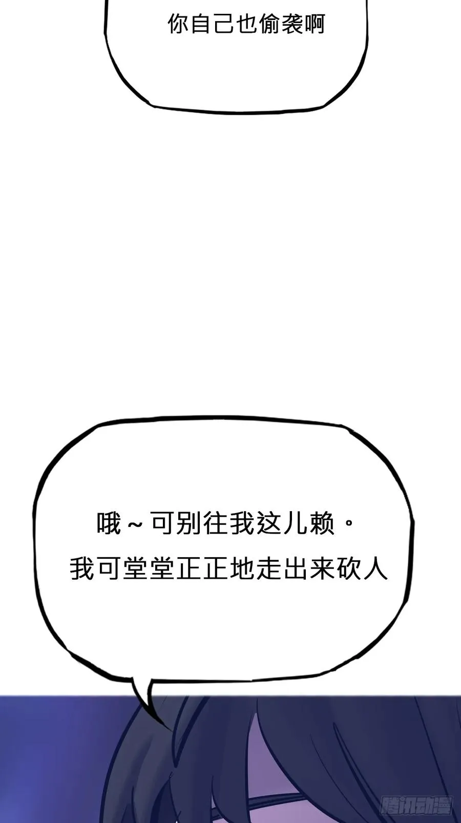 封妖问道图片漫画,现2图