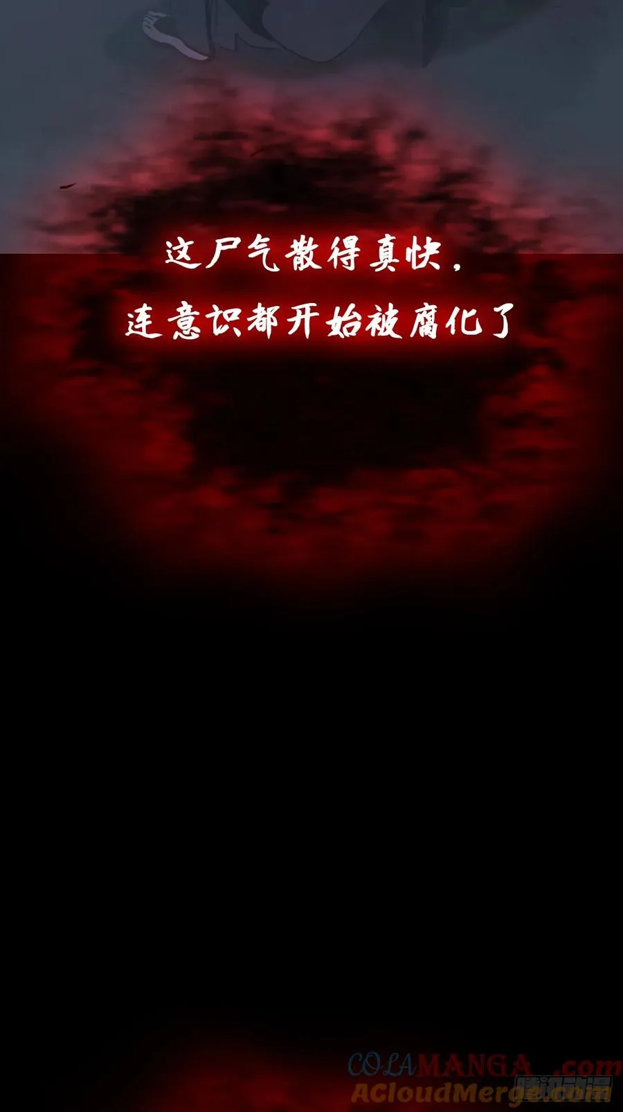 封妖问道图片漫画,化龙2图