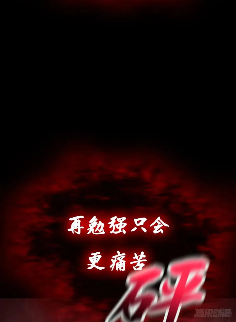 封妖问道图片漫画,化龙2图