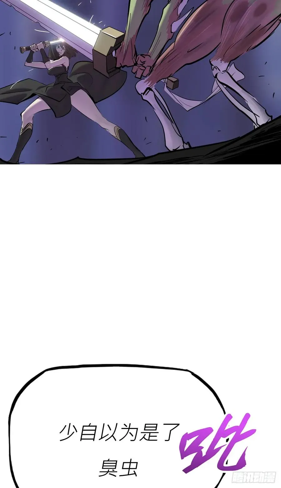 封妖问道手游官方正版下载漫画,尸毒2图