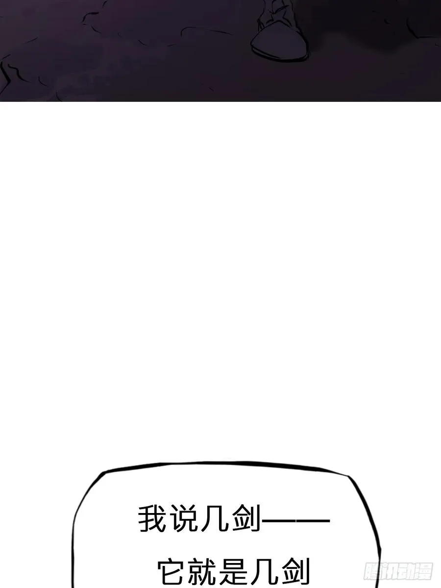 封妖问道图片漫画,幻剑2图