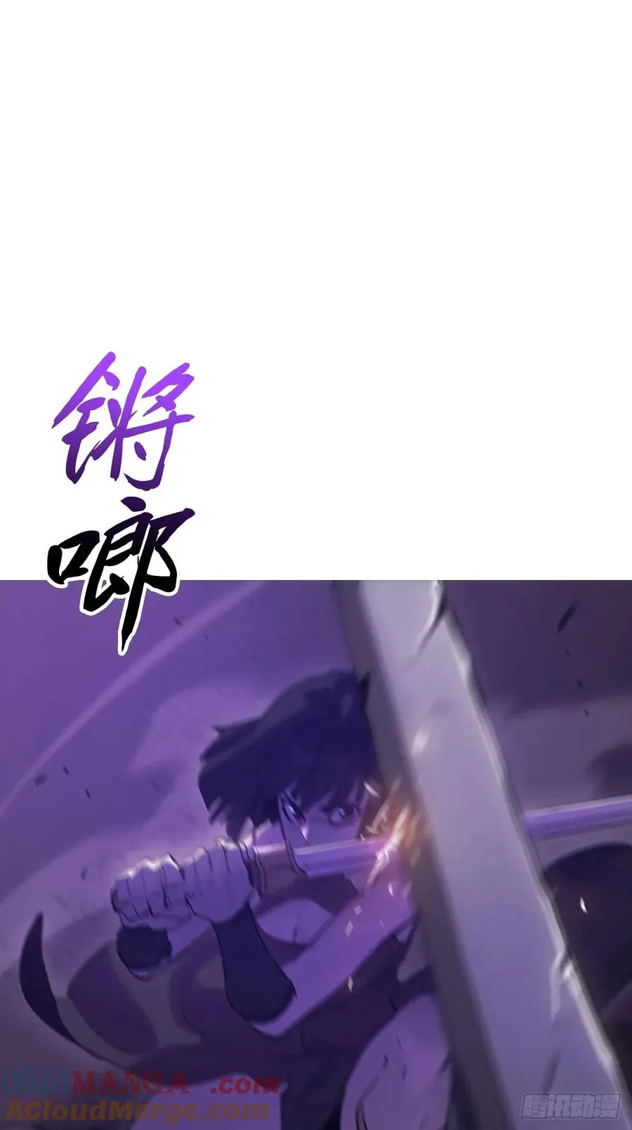 封妖问道手游官方正版下载漫画,尸毒1图