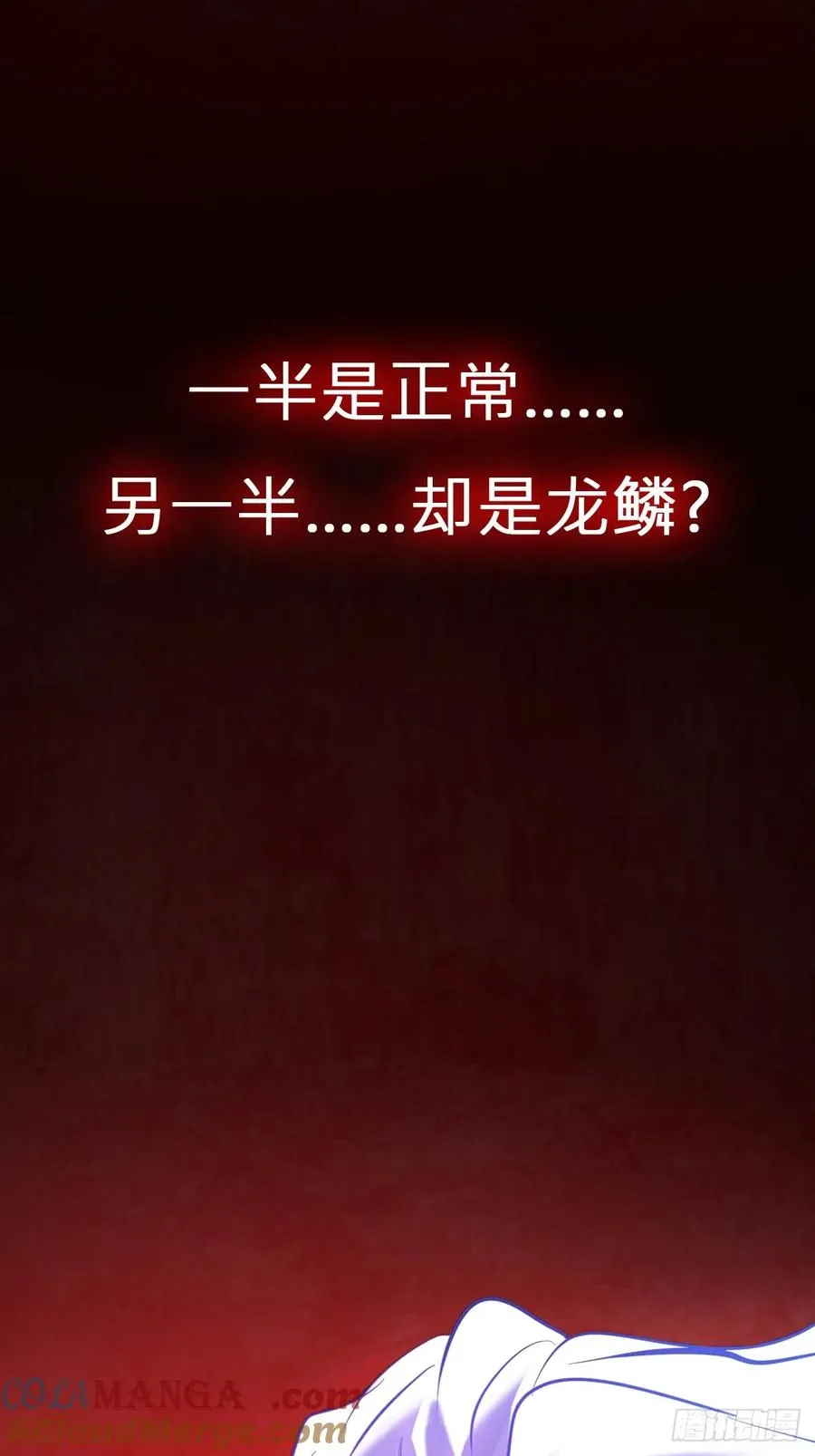 封妖问道截图漫画,心2图