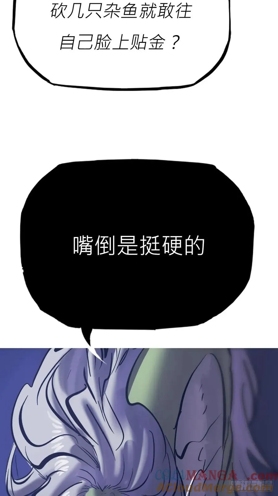 封妖问道手游官方正版下载漫画,尸毒2图